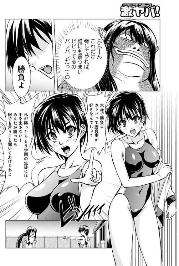 妖怪艶譚 (第1巻) hitomiエロ漫画raw(同人誌)無料サンプル画像010