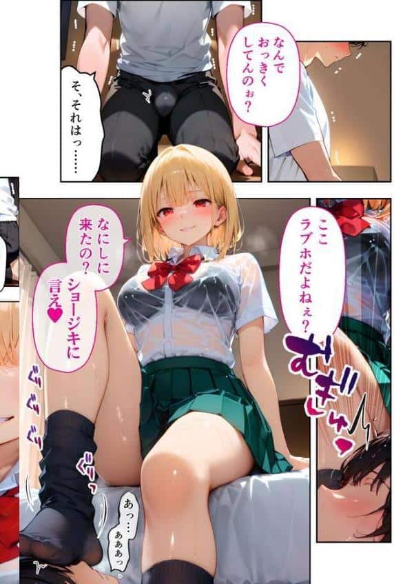 愛する義妹のえっちな罵倒 アルバム 第二章 〜まだ足りないの?お義兄ちゃん〜 モザイク版 hitomiエロ漫画raw(同人誌)無料サンプル画像009