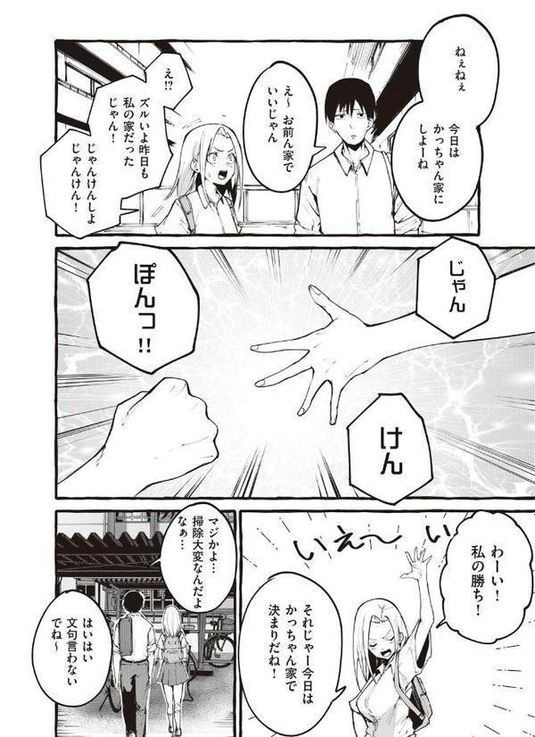 ＃純愛カノジョ【FANZA限定特典付き】