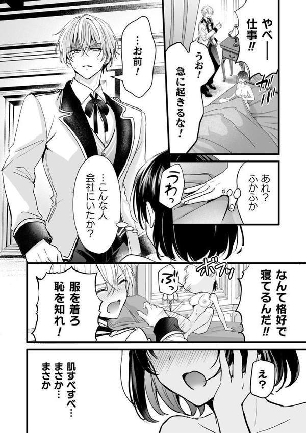 別冊コミックアンリアル 悪役令嬢編 デジタル版Vol.1