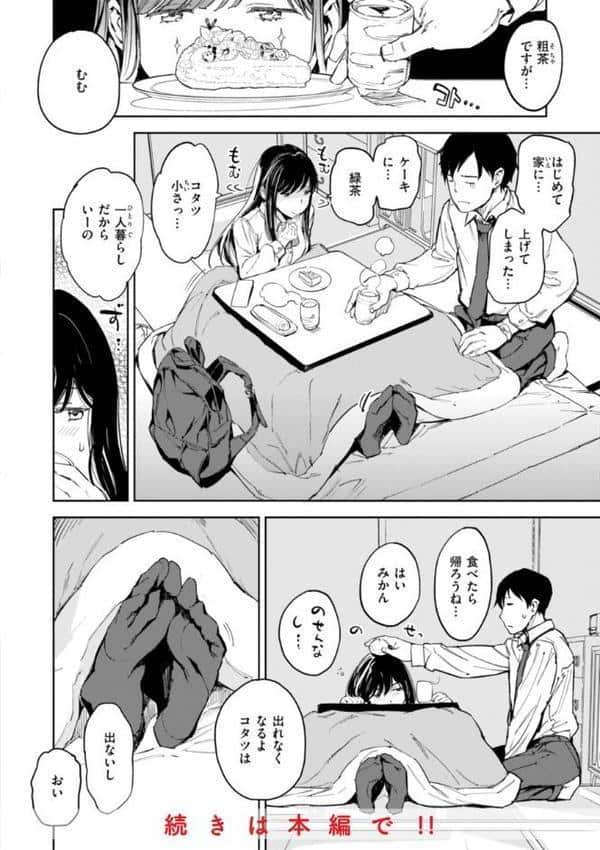 パパに言うよ！【単行本版】