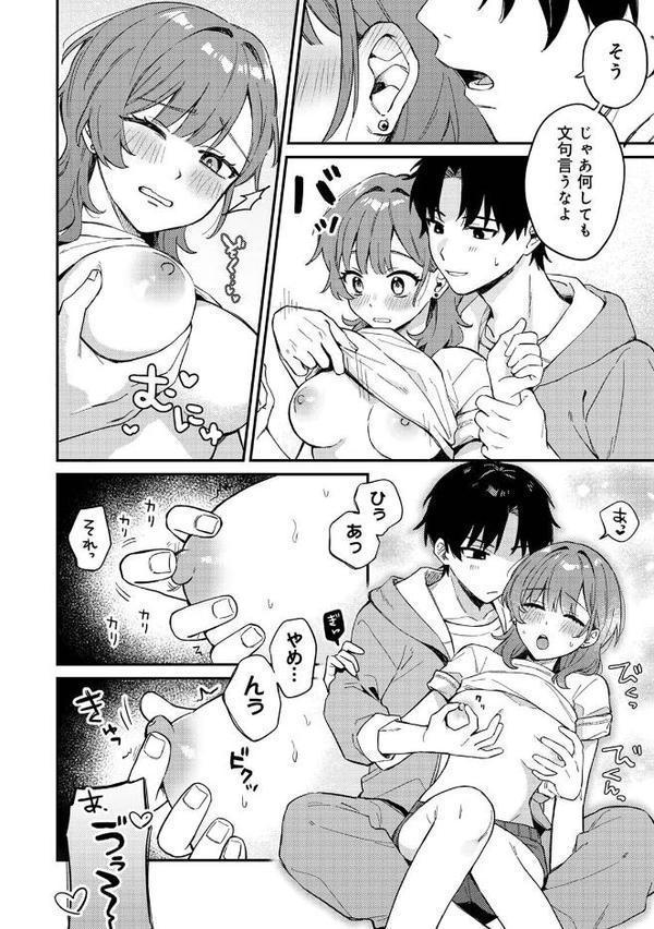 勝ったらご褒美！？