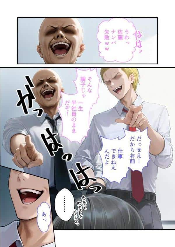 キラキラ美人OLの裏腹な性欲 〜人気受付嬢の本性は汚され願望のド変態〜 モザイク版