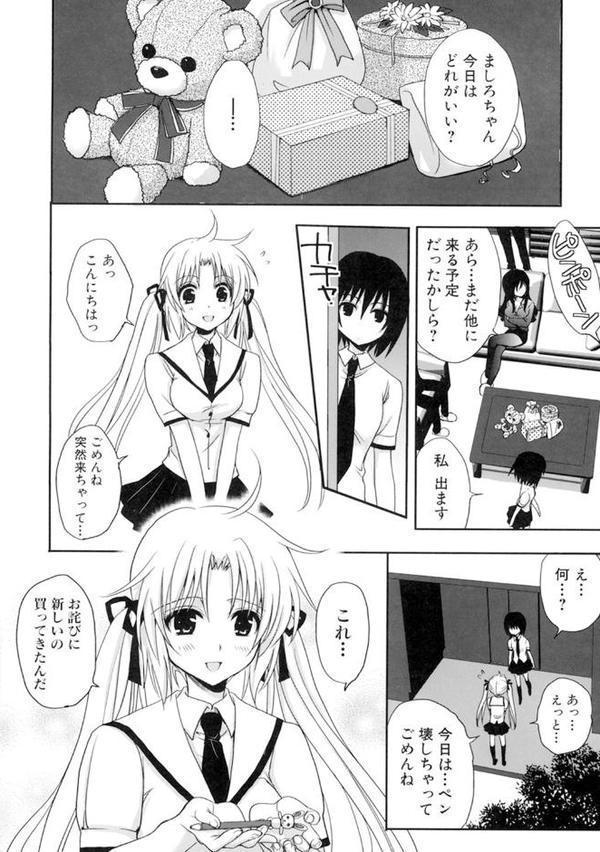 真髄EX【合本版】 4 hitomiエロ漫画raw(同人誌)無料サンプル画像009