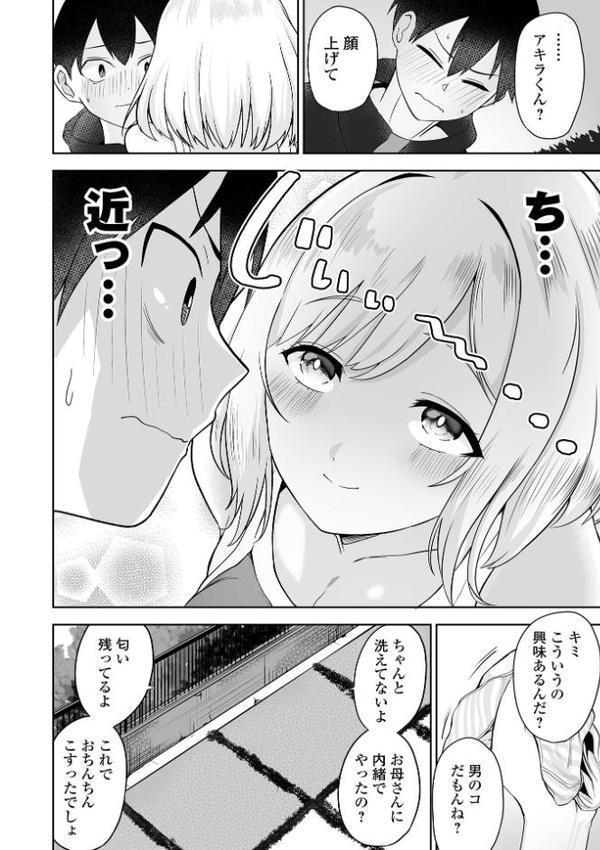 COMICオルガ vol.80