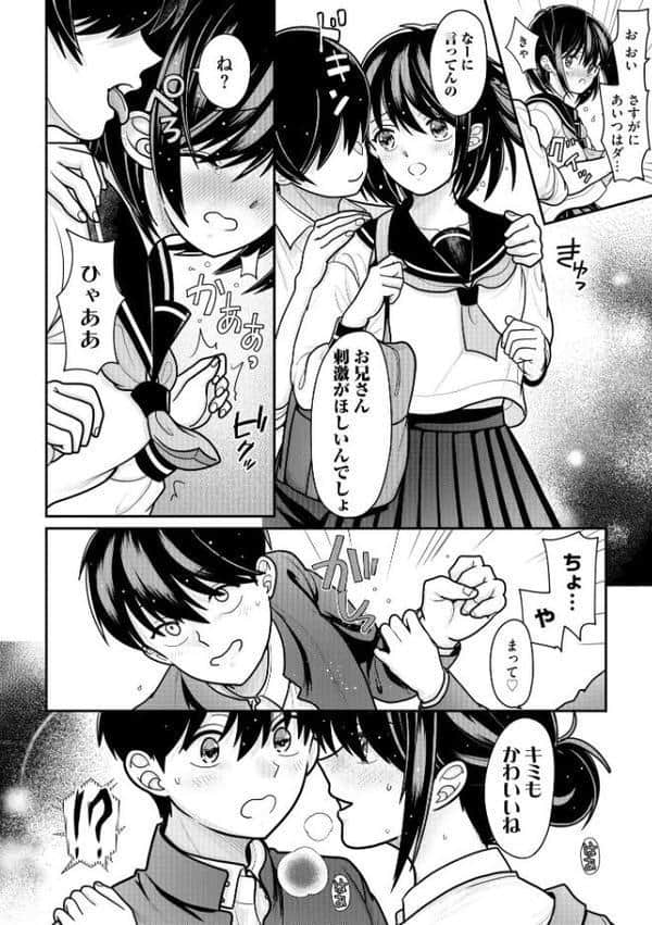 コミックB地区 Vol.14 hitomiエロ漫画raw(同人誌)無料サンプル画像012