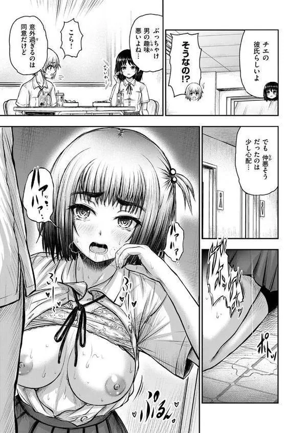 WEEKLY快楽天SELECTION ＃18