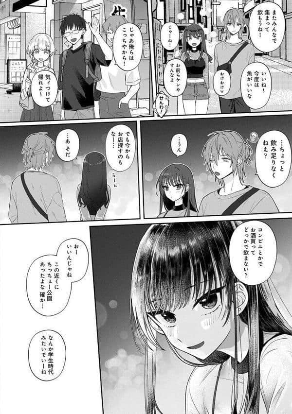 COMICロティス Vol.4 hitomiエロ漫画raw(同人誌)無料サンプル画像138