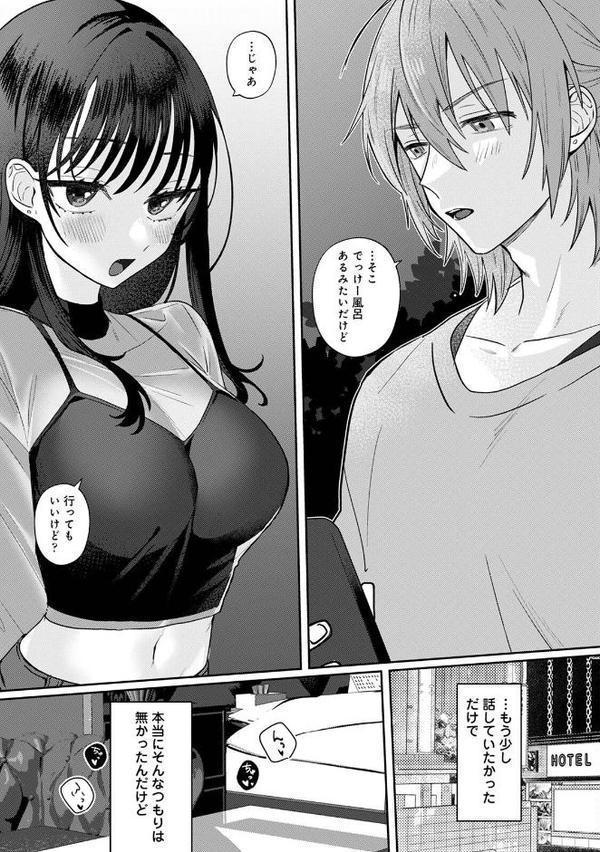 COMICロティス Vol.4 hitomiエロ漫画raw(同人誌)無料サンプル画像141