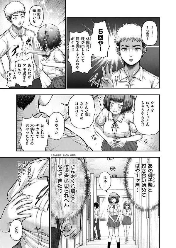 WEEKLY快楽天SELECTION ＃18