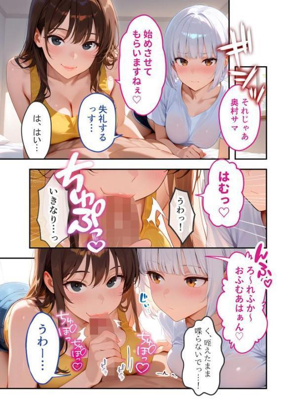 BiXXX Delivery 第2巻 〜どすけべ配達員のセックスデリ〜 モザイク版 hitomiエロ漫画raw(同人誌)無料サンプル画像012