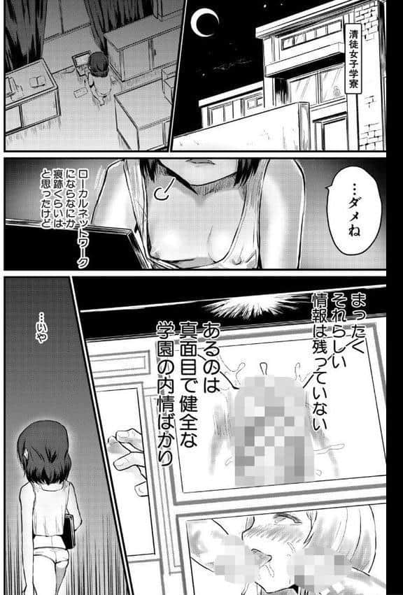 性奴潜入 催淫メス媚び捜査官・愛美【FANZA特装版】 hitomiエロ漫画raw(同人誌)無料サンプル画像013
