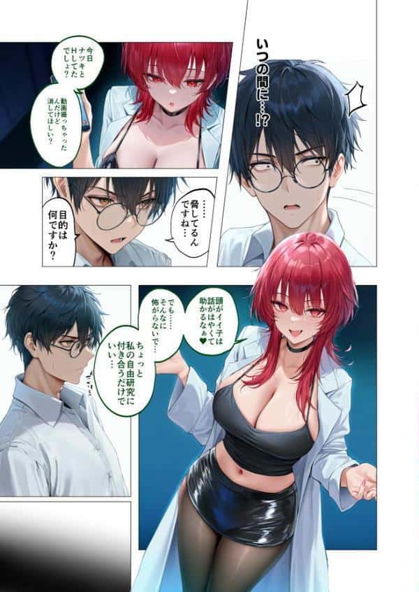 真夏のビッチな姉妹ハーレム 〜オ○ニー中毒ギャル達の家庭教師になった俺〜 第6話 モザイク版 hitomiエロ漫画raw(同人誌)無料サンプル画像013