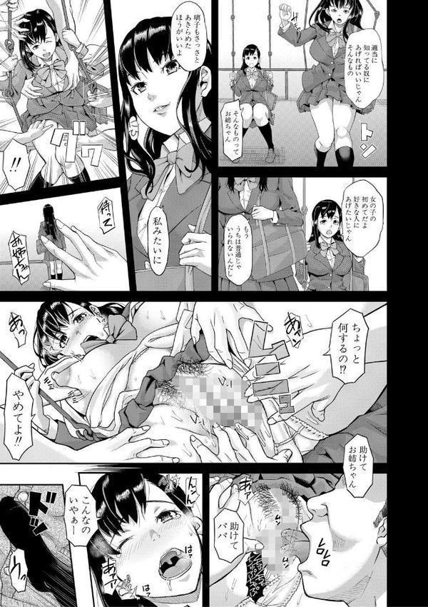 パコパコしすぎてバカになる 【電子版】【通常版】 hitomiエロ漫画raw(同人誌)無料サンプル画像012
