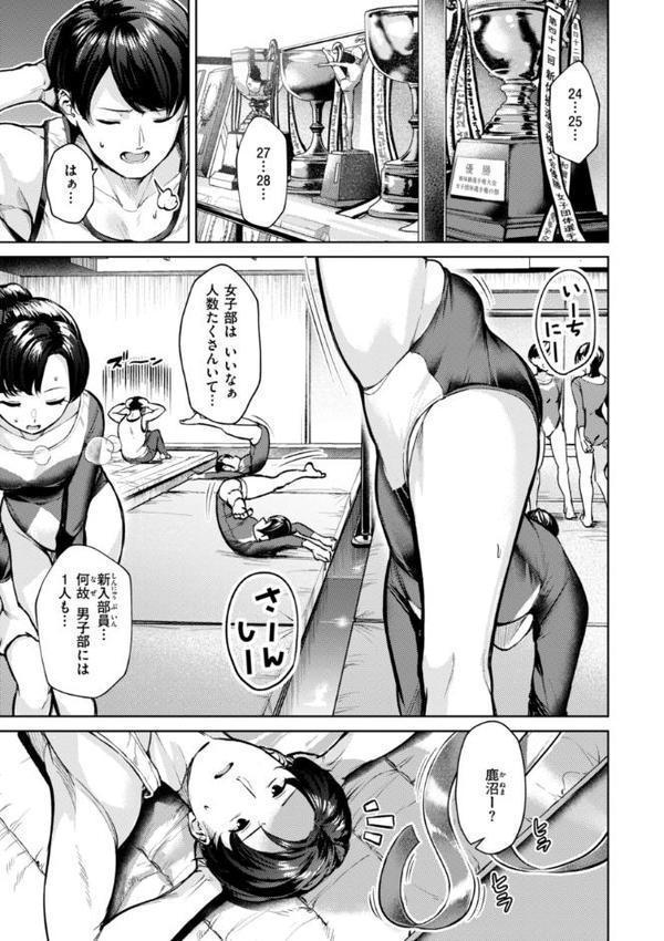 着たままえっち【デジタル版限定おまけ付き】