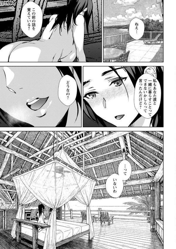 発情マッサージ〜イジワルな幼なじみを完堕ちさせる同居生活〜【合冊版】4 hitomiエロ漫画raw(同人誌)無料サンプル画像013