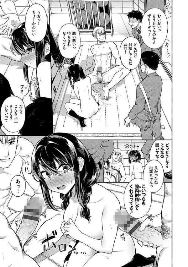 中出しのすゝめ【FANZA限定版】