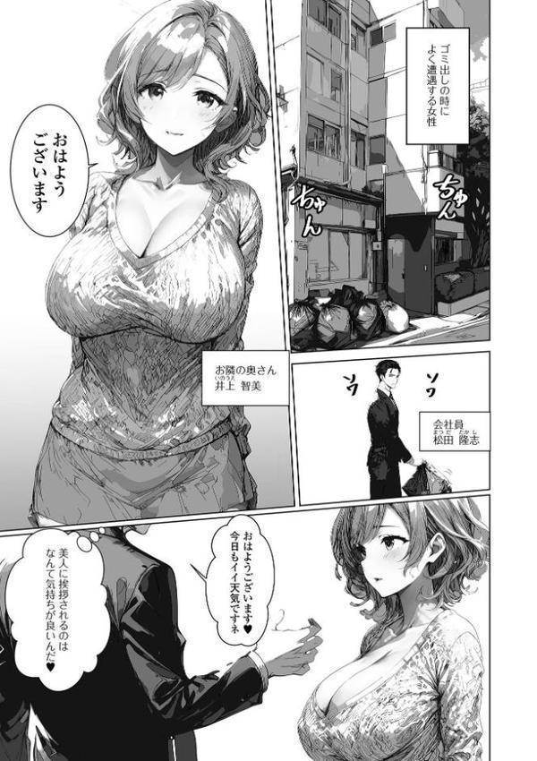 背徳の快楽 人妻たちの昼と夜