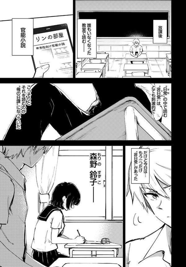 フェチズム VOL.37〜女装編〜 hitomiエロ漫画raw(同人誌)無料サンプル画像013