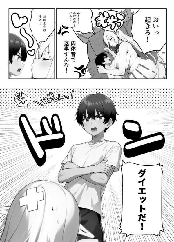 でっっかいヘンタイ邪神は好きですか？【FANZA限定特典付き】