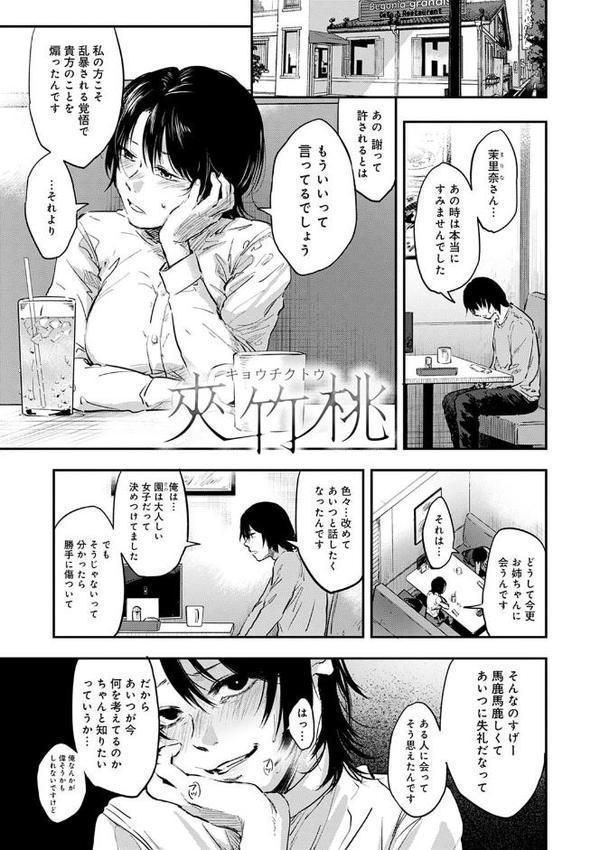 園 hitomiエロ漫画raw(同人誌)無料サンプル画像013