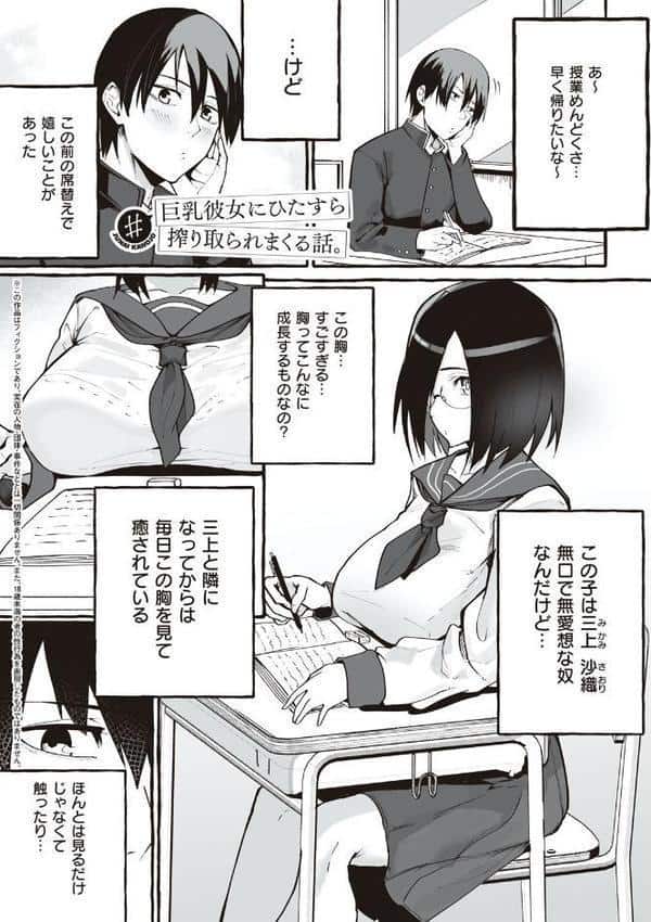 ＃純愛カノジョ【FANZA限定特典付き】