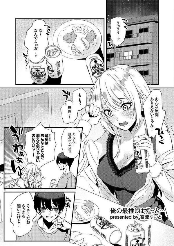 「こんなに濡れてるのはお酒のせいなんだから」〜お持ち帰り確定、朝まで終わらないトロ顔SEX