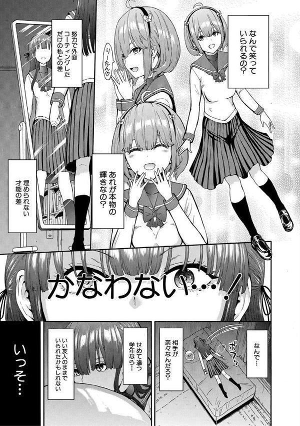 闇生徒会長【1話試し読み付き】 hitomiエロ漫画raw(同人誌)無料サンプル画像013