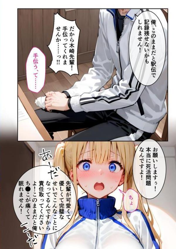 ツンデレマネージャーのオナサポえっち 〜さっさとイッてよ、ばかぁ!!〜 モザイク版 hitomiエロ漫画raw(同人誌)無料サンプル画像011