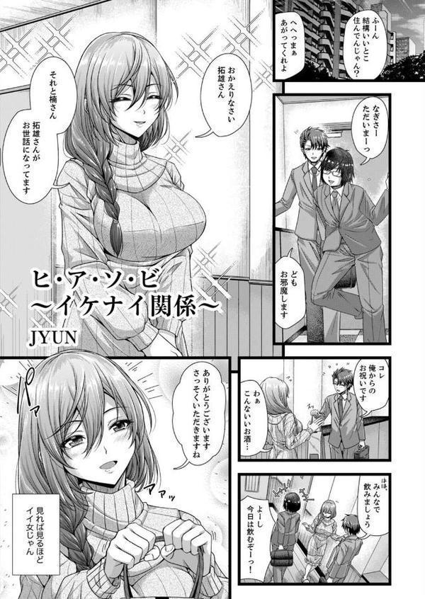 彼氏の親友にナカまでねっとりNTRれました 〜一番濃厚なの、どぴゅどぴゅ注いで hitomiエロ漫画raw(同人誌)無料サンプル画像012