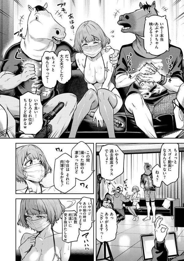 私はただスカートを短くしただけ【FANZA限定】 hitomiエロ漫画raw(同人誌)無料サンプル画像012