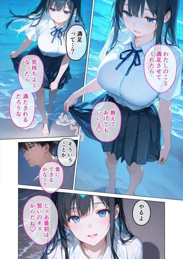 月の女神は僕だけに微笑む 第3話 〜月影の落ちる海で寄り添う僕らの鼓動 モザイク版