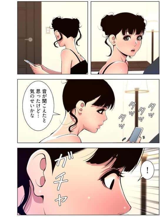 ヤりまくりアプリ（フルカラー）【特装版】 11