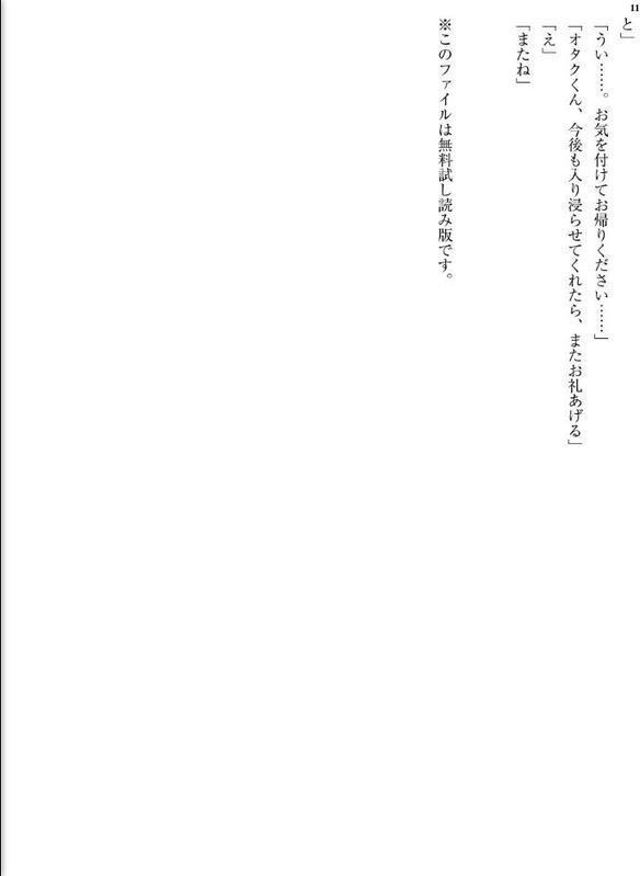 なぜかノーブラで無防備な入り浸りギャルは好きですか? hitomiエロ漫画raw(同人誌)無料サンプル画像011