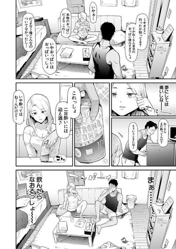 TS☆Revolution【1話試し読み付き】