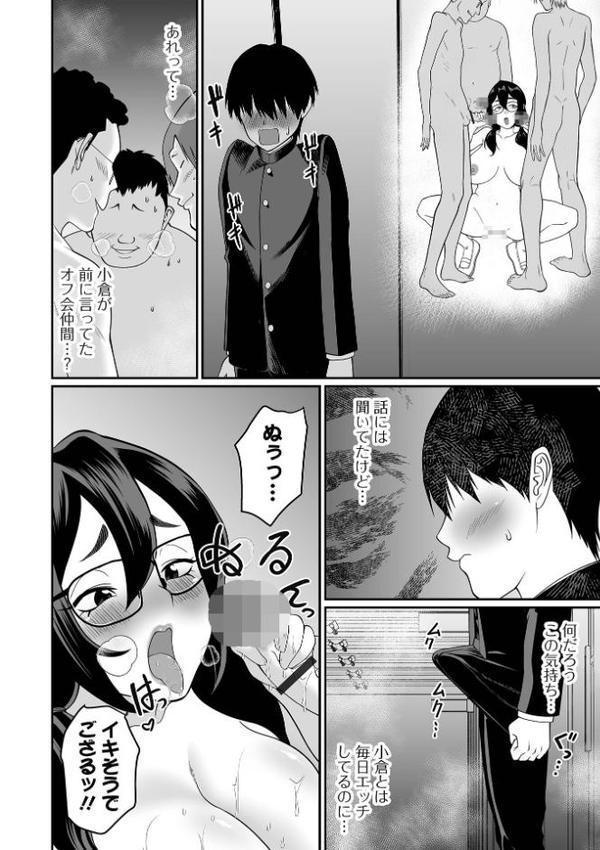 そのデカ喪女は搾精する！