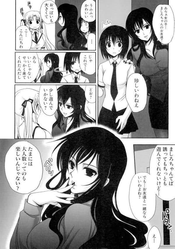 真髄EX【合本版】 4 hitomiエロ漫画raw(同人誌)無料サンプル画像011