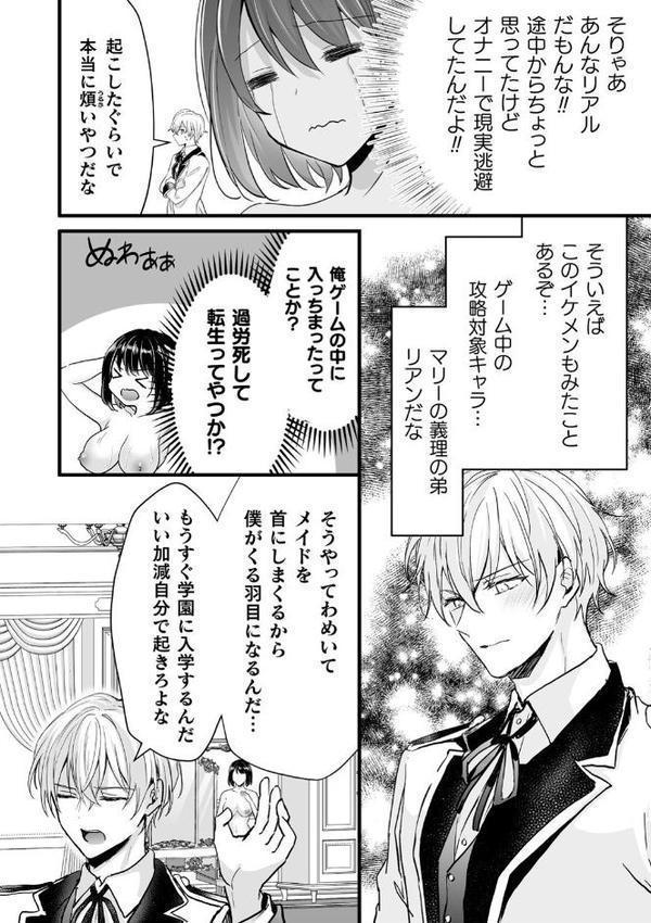 別冊コミックアンリアル 悪役令嬢編 デジタル版Vol.1