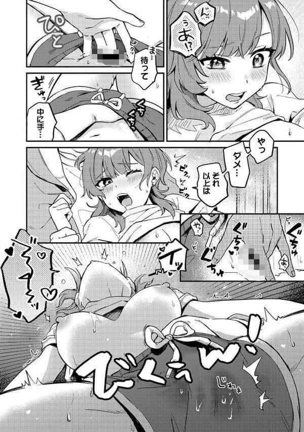 勝ったらご褒美！？