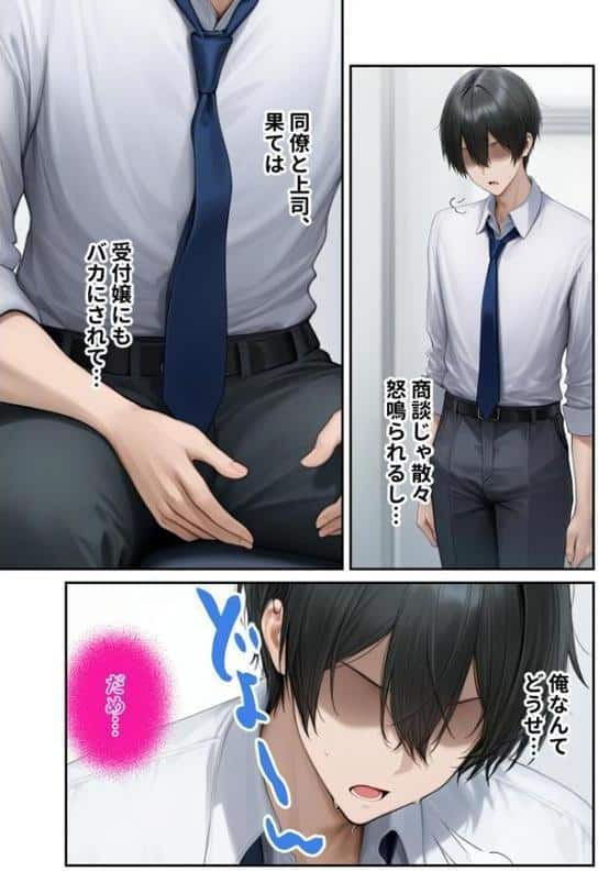 キラキラ美人OLの裏腹な性欲 〜人気受付嬢の本性は汚され願望のド変態〜 モザイク版