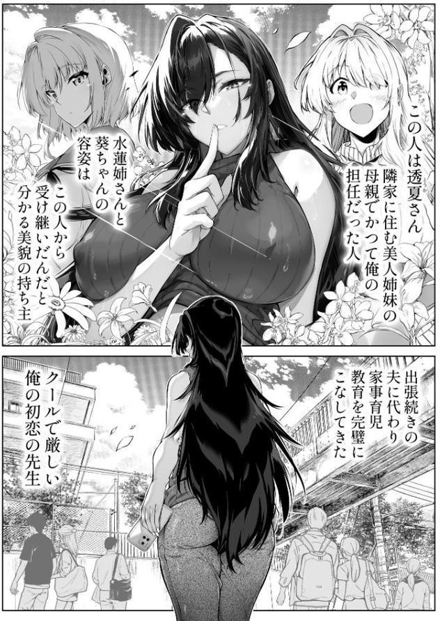 夏のヤリなおし5