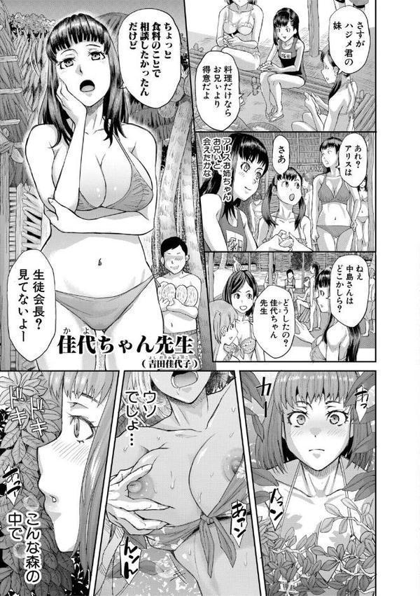 肉辱島 十五メス豚漂流記【電子版特典付き】 hitomiエロ漫画raw(同人誌)無料サンプル画像014