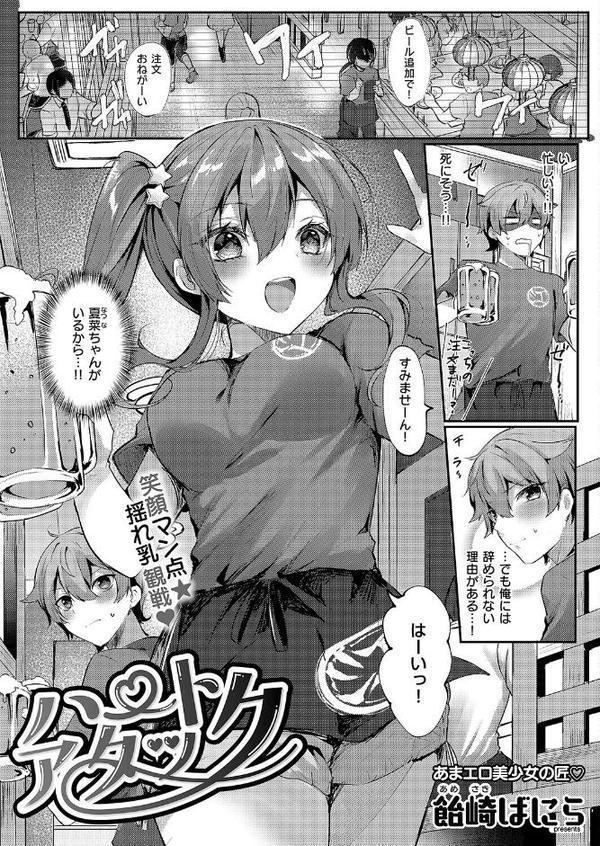 COMIC E×E 64【FANZA限定特典付き】 hitomiエロ漫画raw(同人誌)無料サンプル画像015