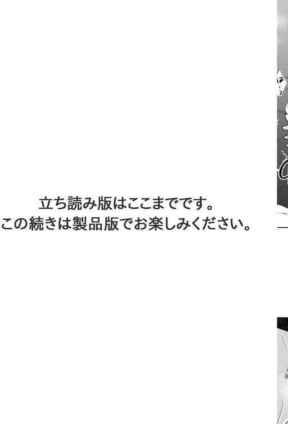 発情マッサージ〜イジワルな幼なじみを完堕ちさせる同居生活〜【合冊版】4 hitomiエロ漫画raw(同人誌)無料サンプル画像015