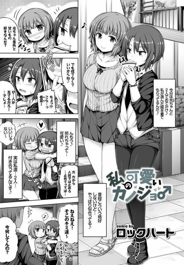 フェチズム VOL.37〜女装編〜 hitomiエロ漫画raw(同人誌)無料サンプル画像015