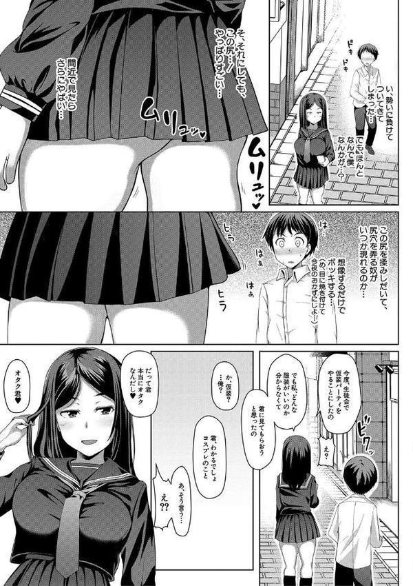 生徒会長の尻穴調教日記