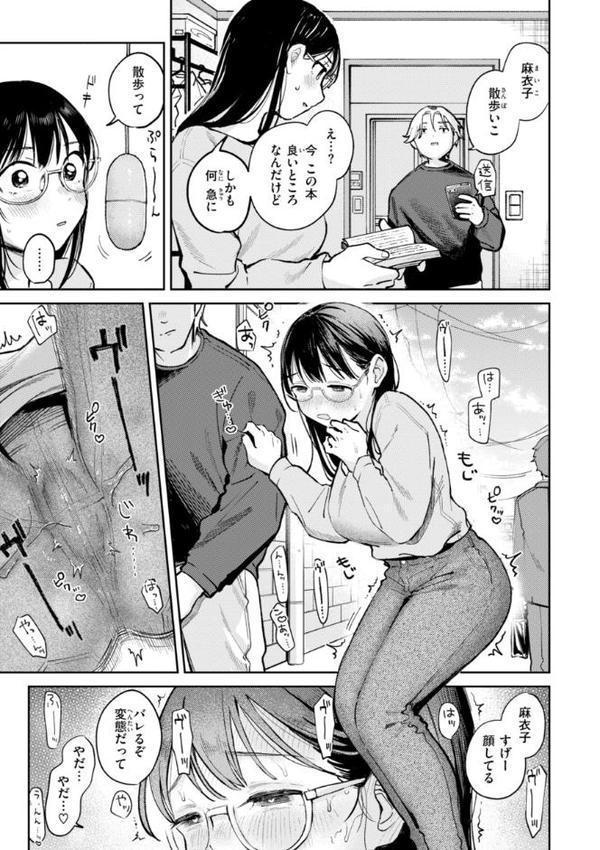 知らないキモチ【デジタル版限定おまけ付き】