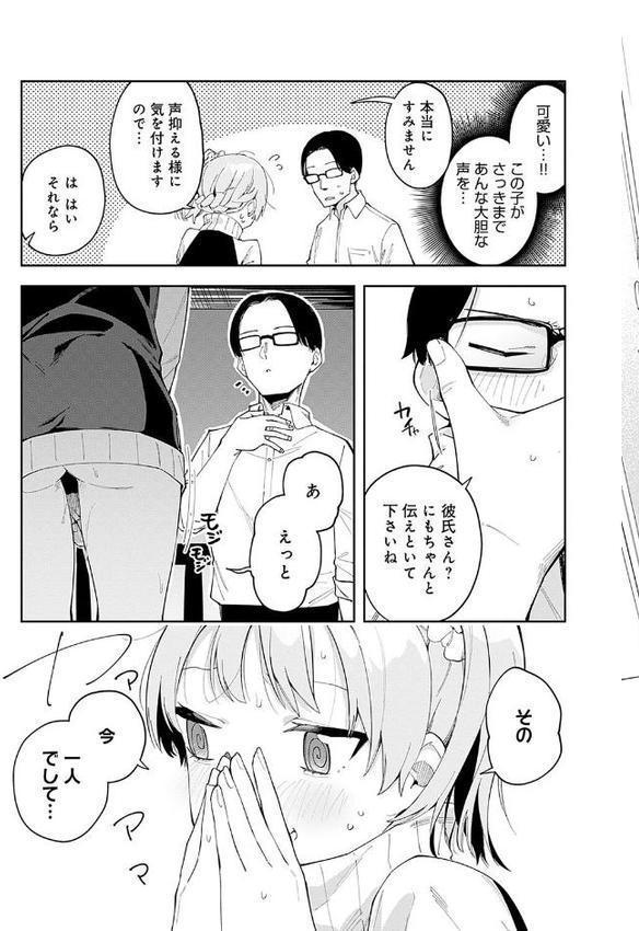 隣人は有名配信者【デジタル特装版】