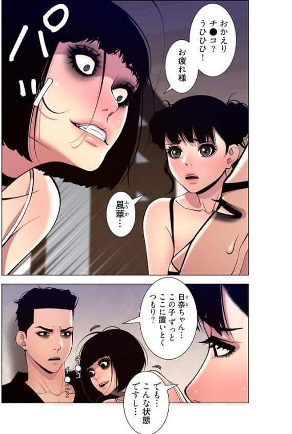 ヤりまくりアプリ（フルカラー）【特装版】 11