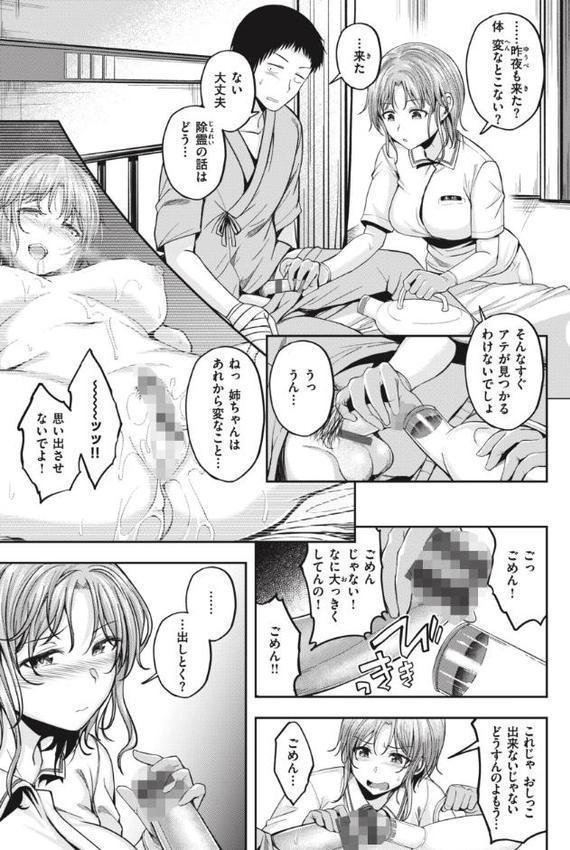 びっちいんえんじぇる